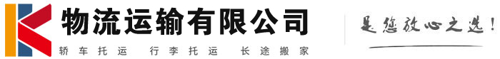 细水乡物流有限公司